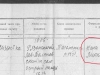Донесение о потерях