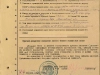 Наградной лист