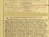 Наградной лист