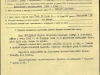 Наградной лист