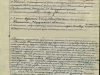 Наградной лист