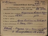 Алфавитная карта