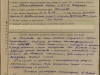 Наградной лист