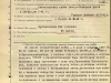 Наградной лист