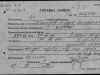 Справка-запрос