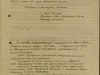 Наградной лист