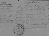 Справка