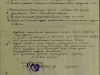 Наградной лист