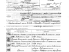 Рег. карта члена ВКП(б)