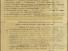 Наградной лист
