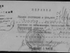 Справка