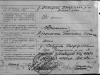 Анкета1 об.