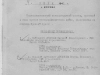 Приказ об исключении из списков