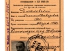 Отчетная карточка члена ВКП(б)