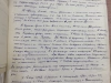 Автобиография из личного дела, архив РЭУ им. Плеханова