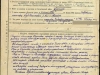 Наградной лист