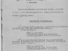 Приказ об исключении из списков
