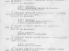 Приказ об исключении из списков
