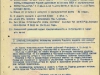 Архив: ЦАМО
Фонд ист. информации: 33
Опись ист. информации: 690155
Дело ист. информации: 7221