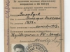 Отчетная карточка члена ВКП(б)