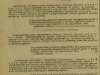 ЦАМО
Фонд ист. информации: 33
Опись ист. информации: 690155
Дело ист. информации: 2833