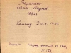 Головинский ОВК, г. Москва
Фонд ист. информации: Картотека призыва Ленинградского РВК г. Москвы
Дело ист. информации: 12