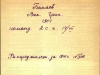 Головинский ОВК, г. Москва
Фонд ист. информации: Картотека призыва Ленинградского РВК г. Москвы
Дело ист. информации: 18