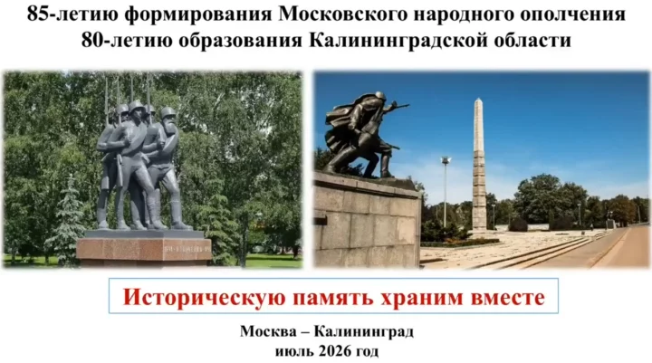 Памятный межрегиональный флешмоб